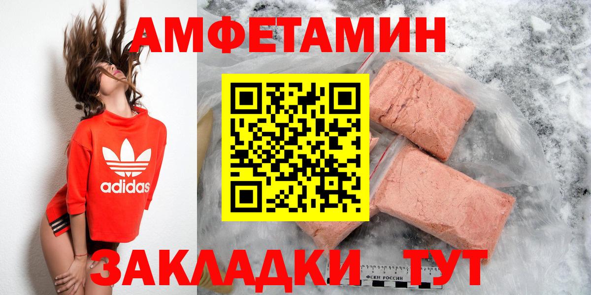 Amphetamine Premium  Амфетамин  Боровичи  Вход с VPN 