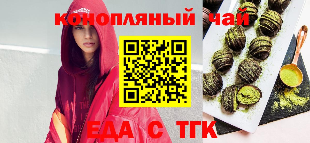 Боровичи  Cannafood марихуана  Вход с VPN 