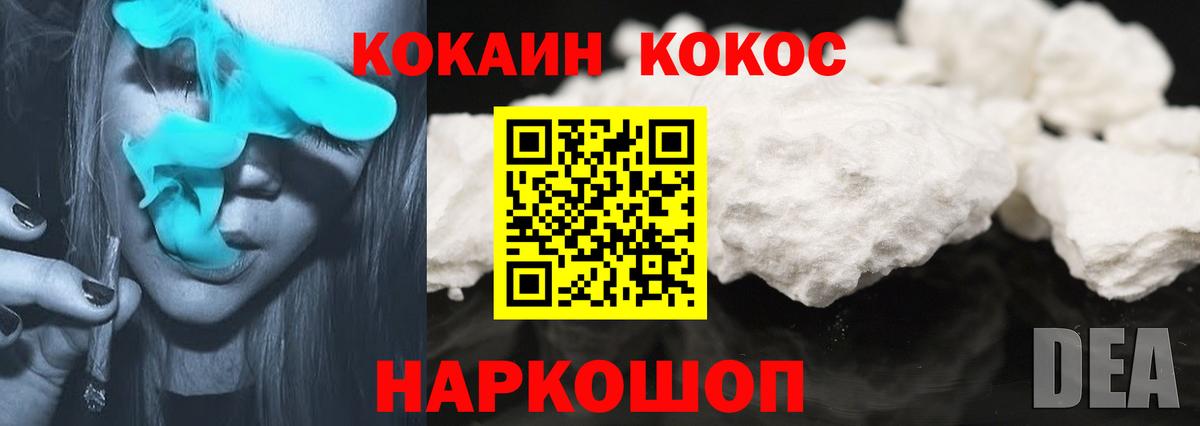 сколько стоит  Вход с VPN  Боровичи  Cocaine Fish Scale  Кокаин 98% 
