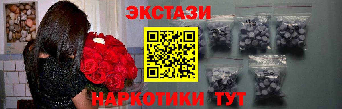 Ecstasy ешки  Вход с VPN  Боровичи  Экстази  Экстази 250 мг 
