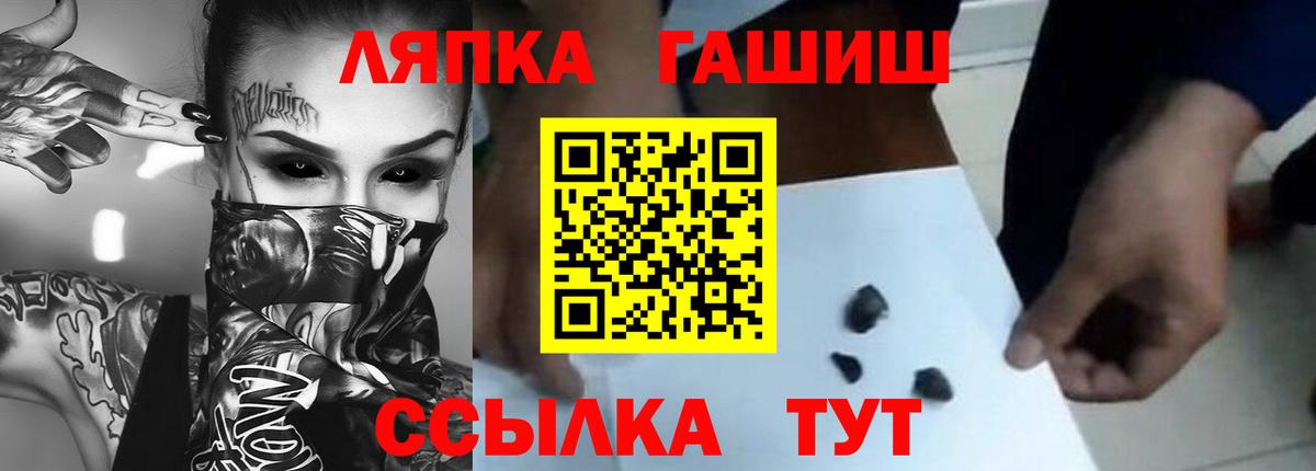 ГАШИШ гашик Боровичи