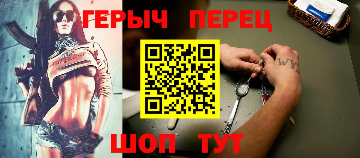 Боровичи  Героин Heroin  Вход с VPN 