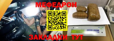 меф Белореченск