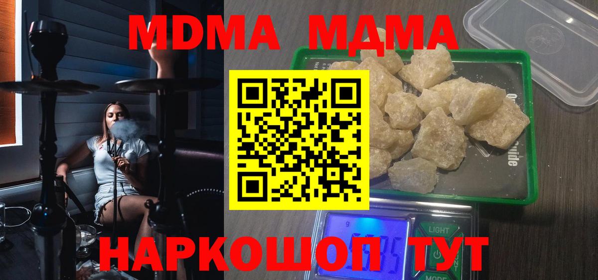 МДМА  MDMA VHQ  Вход с VPN  Боровичи  МДМА VHQ 