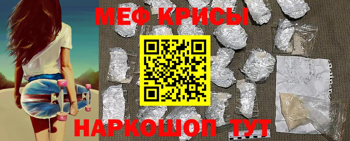 Мефедрон мука  Вход с VPN  МЕФ  mega маркетплейс  МЯУ-МЯУ мяу мяу  наркошоп  МЯУ-МЯУ  Боровичи 