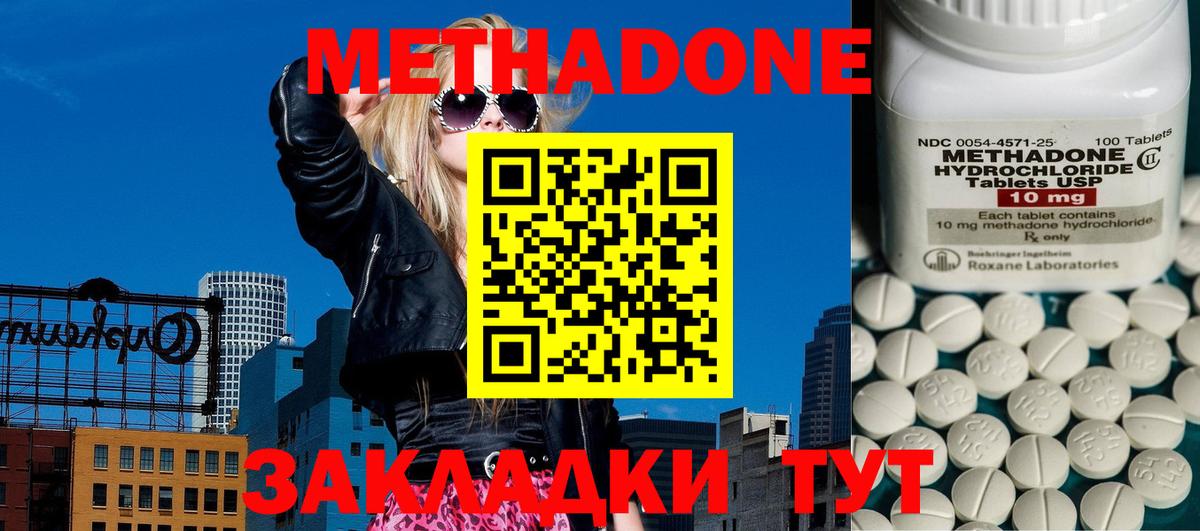 Метадон белоснежный  Метадон мёд  Вход с VPN  Боровичи 