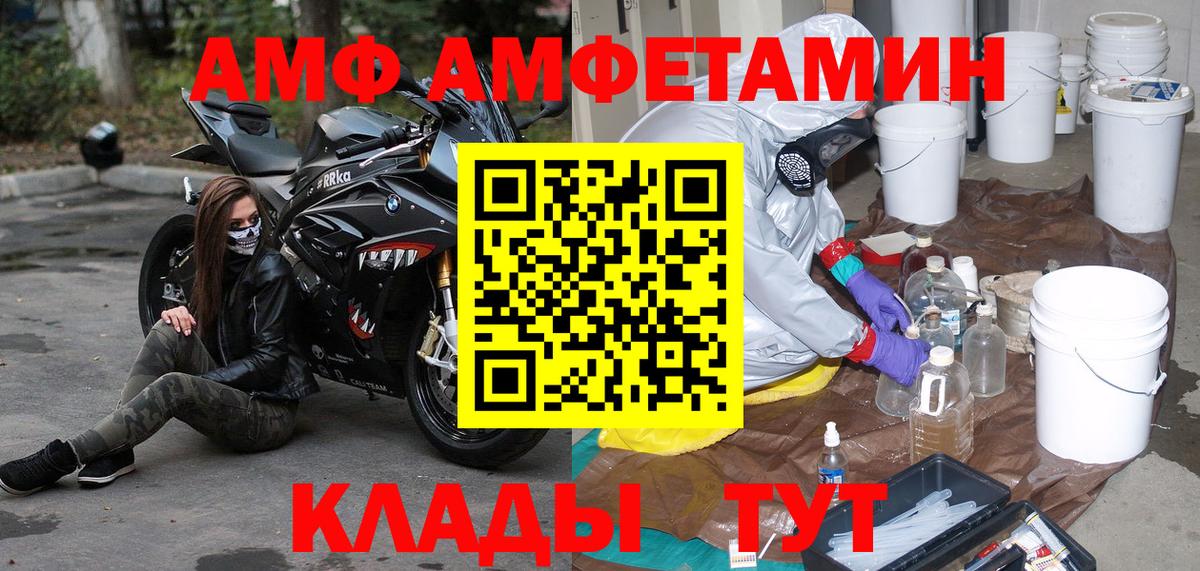 Метамфетамин винт Боровичи