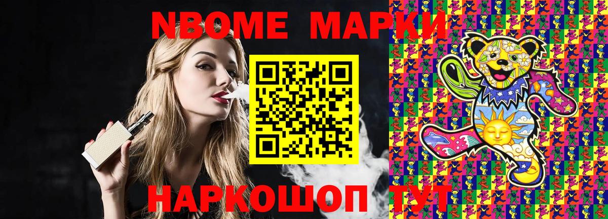 Марки 25I-NBOMe 1,5мг  Марки N-bome  Вход с VPN  Боровичи  Марки 25I-NBOMe 1,5мг 