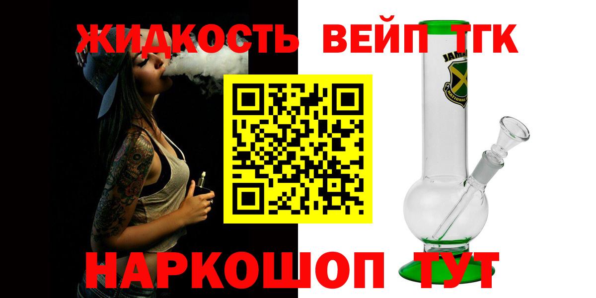 Дистиллят ТГК концентрат  ТГК гашишное масло  Боровичи  Вход с VPN 
